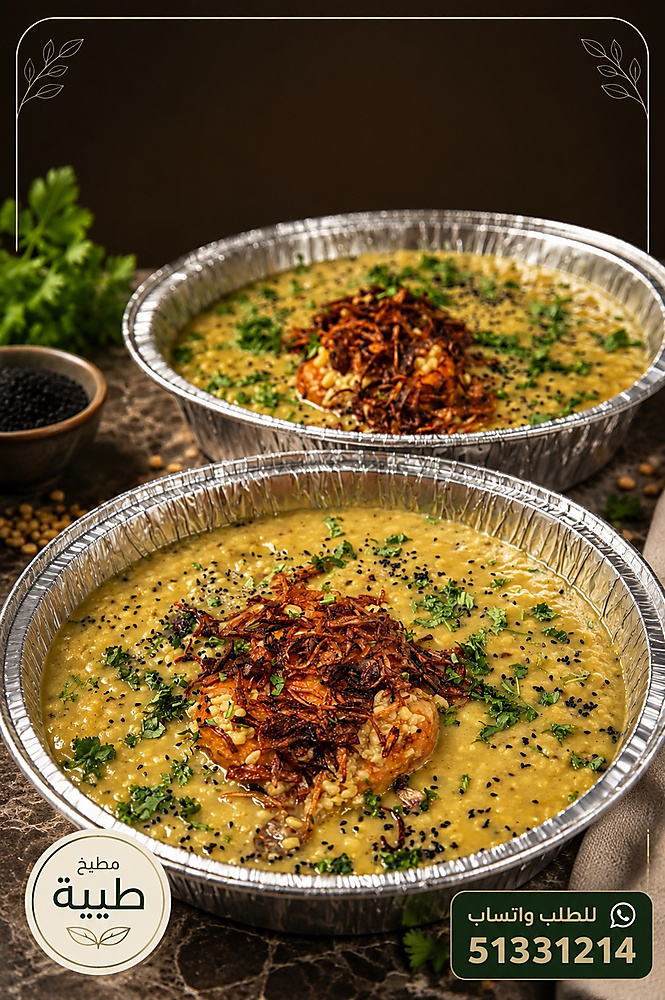 شوربة دجاج العافية