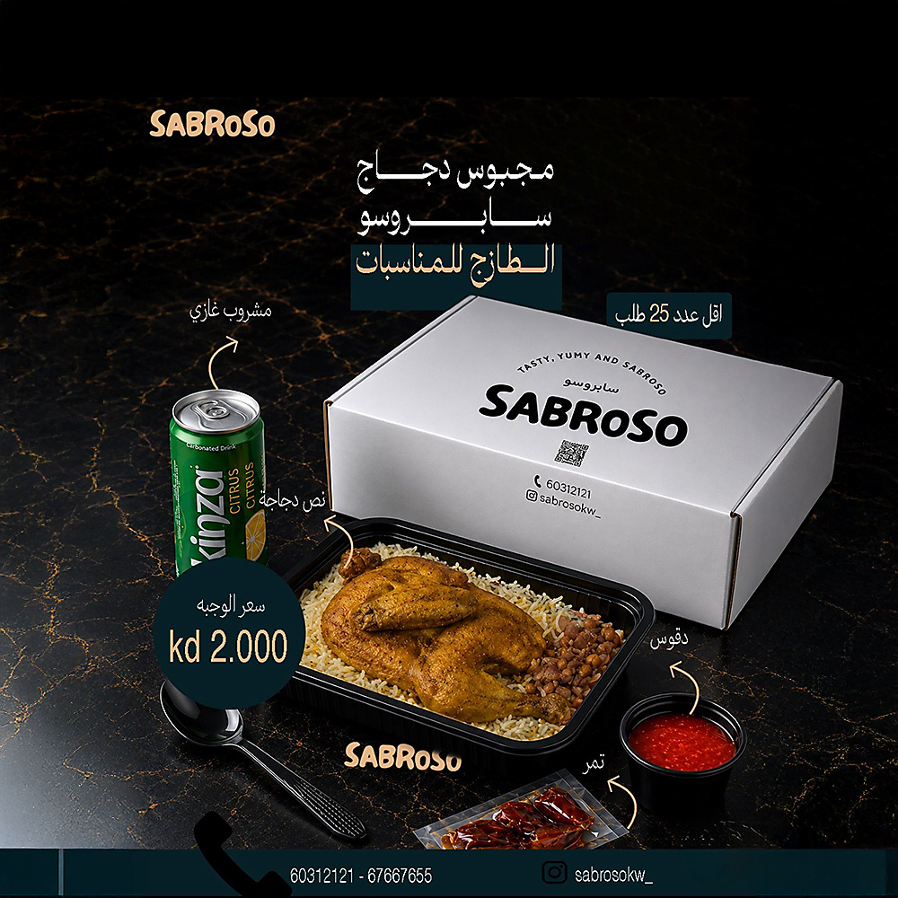 وجبات الخير والمناسبات نص دجاجه