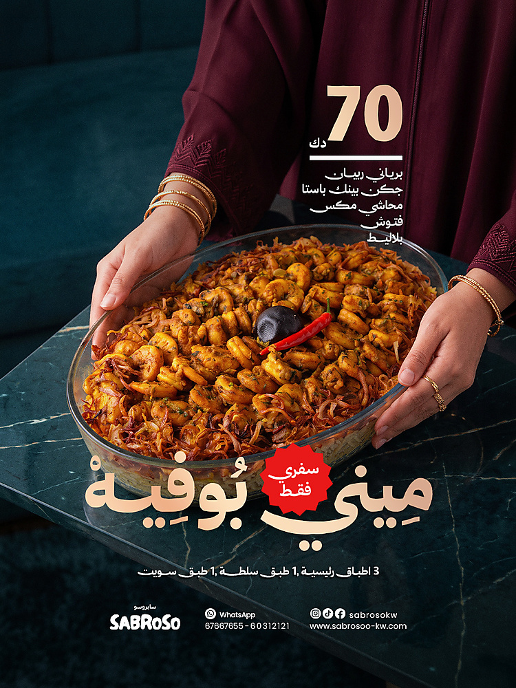 ميني بوفيه 70
