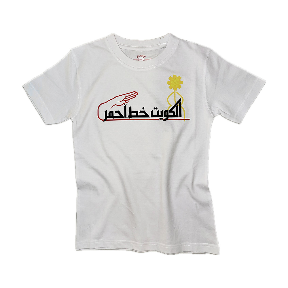 تيشيرت الكويت خط أحمر للأطفال