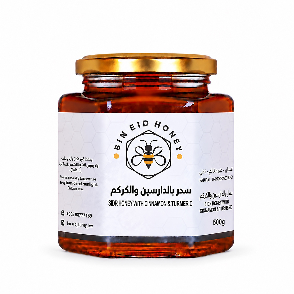 عسل سدر بالدارسين والكركم 500g