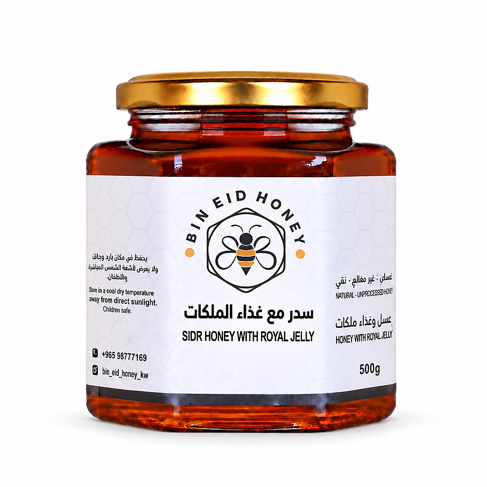 عسل سدر مع غذاء الملكات 500g