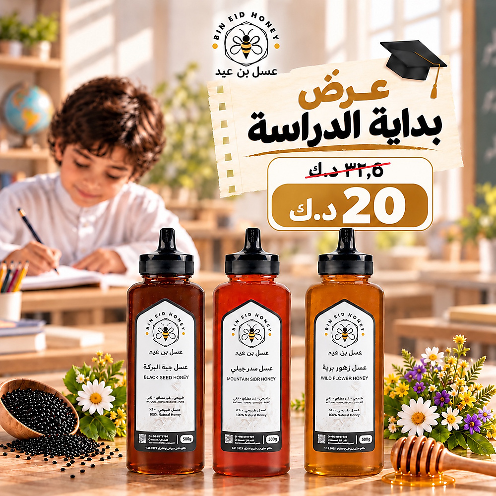 عرض بداية المدارس