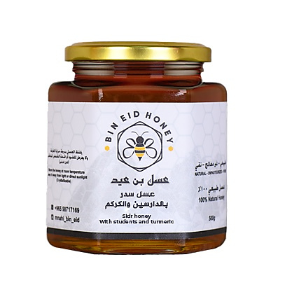 عسل سدر بالدارسين والكركم 500g