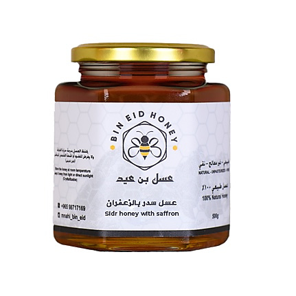 عسل سدر بالزعفران 500g