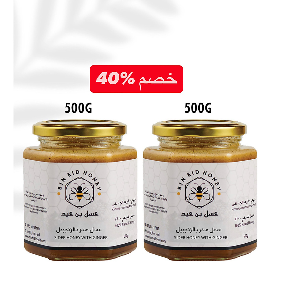 عسل سدر بالزنجبيل 1000g
