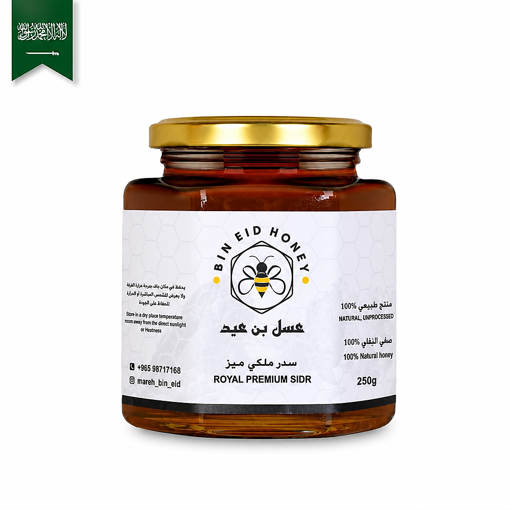 سدر ملكي مميز 250g