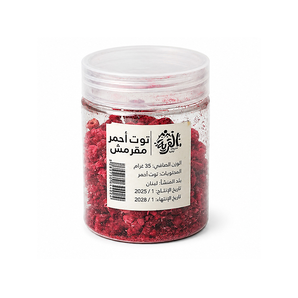 توت أحمر مقرمش