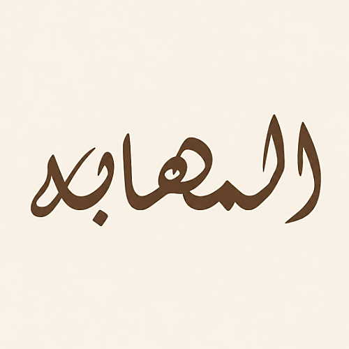 جميع المنتجات