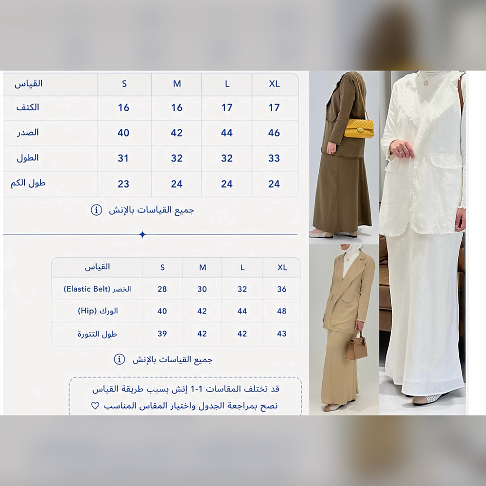 Linen Set 3.0