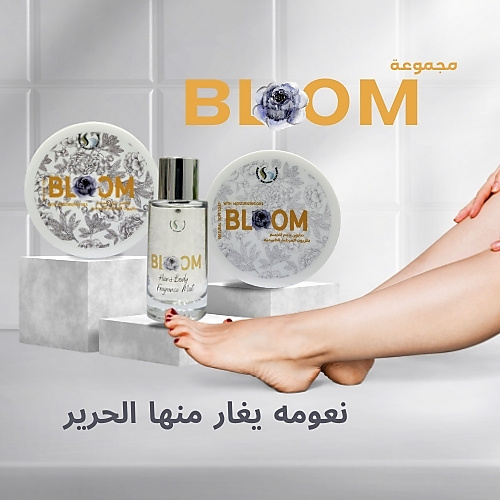 مجموعة بلوم للعنايه والاشراق