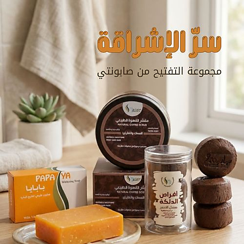 باكيج عنايه ٢