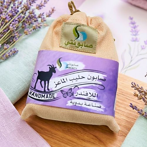 صابون حليب الماعز باللافندر