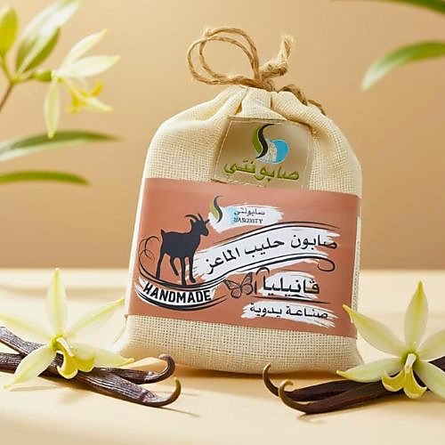 صابون حليب الماعز بالفانيليا
