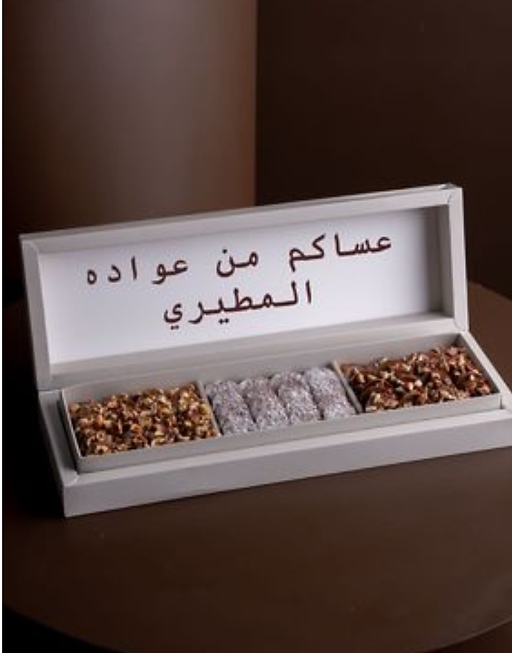 بوكس حلا فاخر