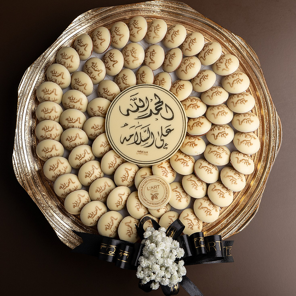صينيه ذهبيه
