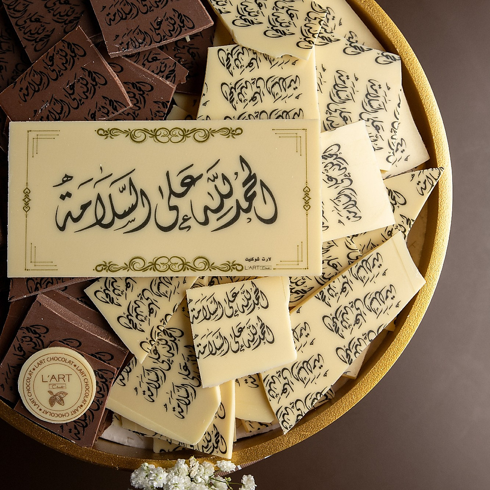صينية قواعد حلا مكسر