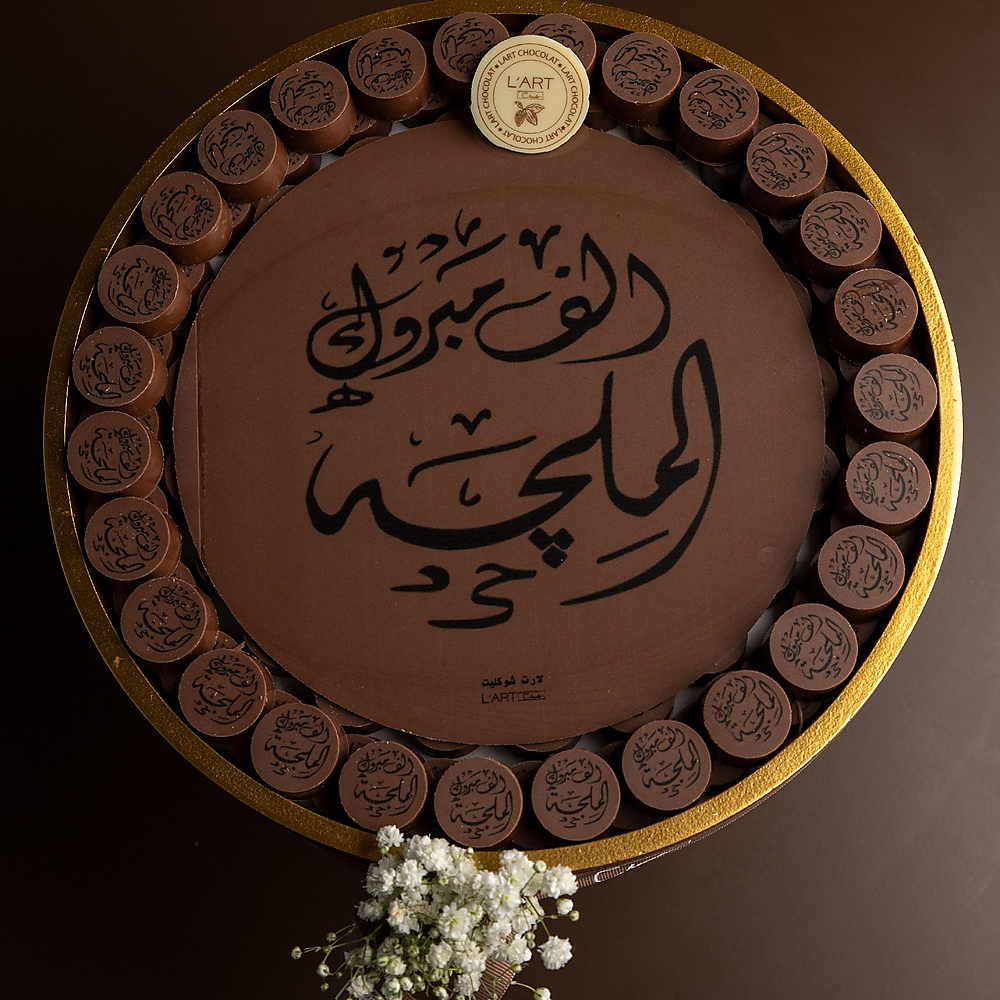 صينية  جوكلت خشب ذهبية