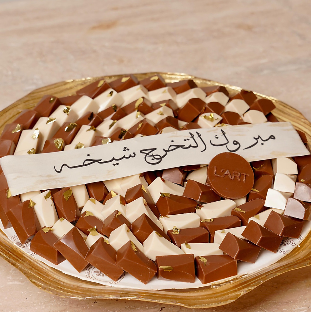 صينية تخرج رقم 12