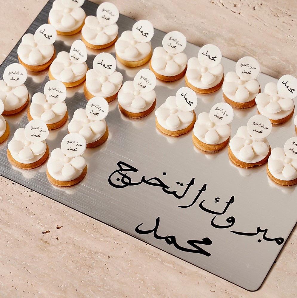 صينية تخرج رقم 7