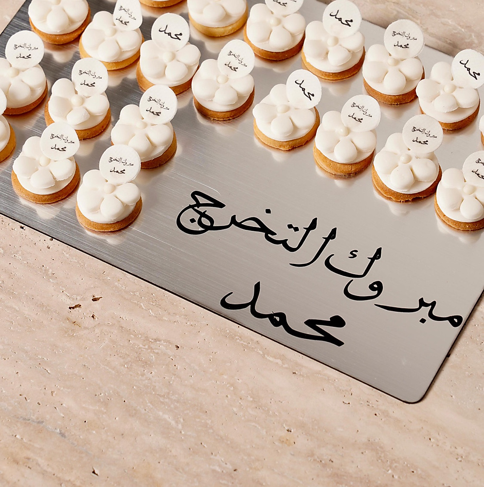 صينية تخرج رقم 7