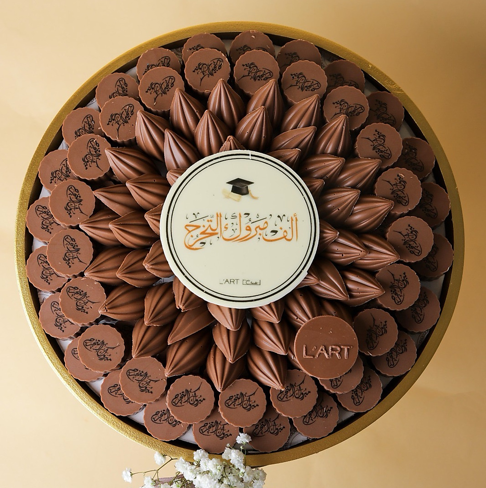 صينية تخرج