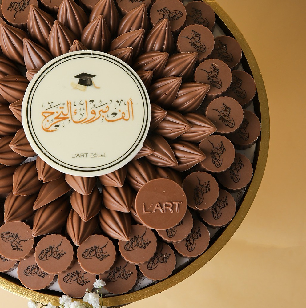 صينية تخرج