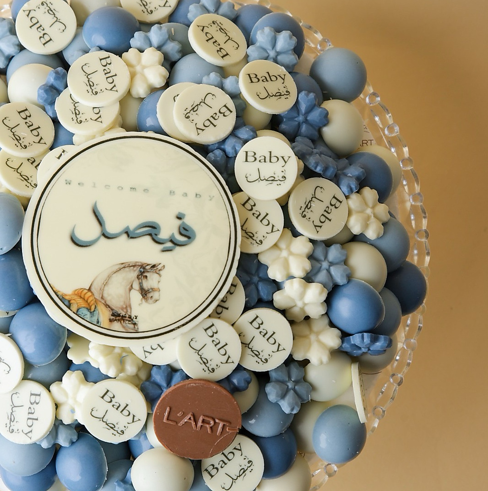 صينية حلا فاخر مواليد ولد 190 حبه