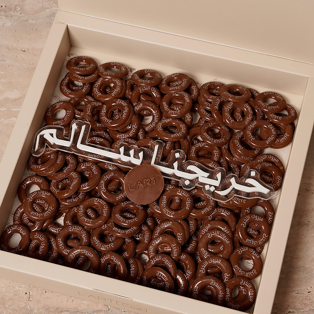 تشوكليت الحلقات المطبوعة