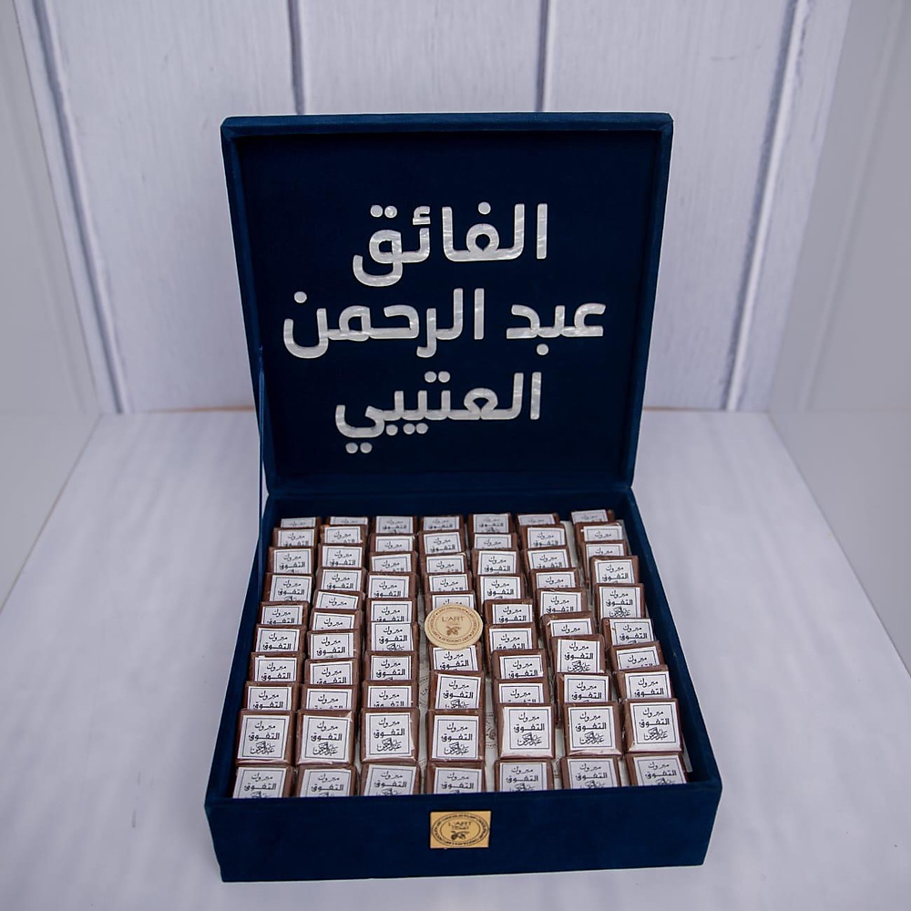 بوكس المخمل توزيعات