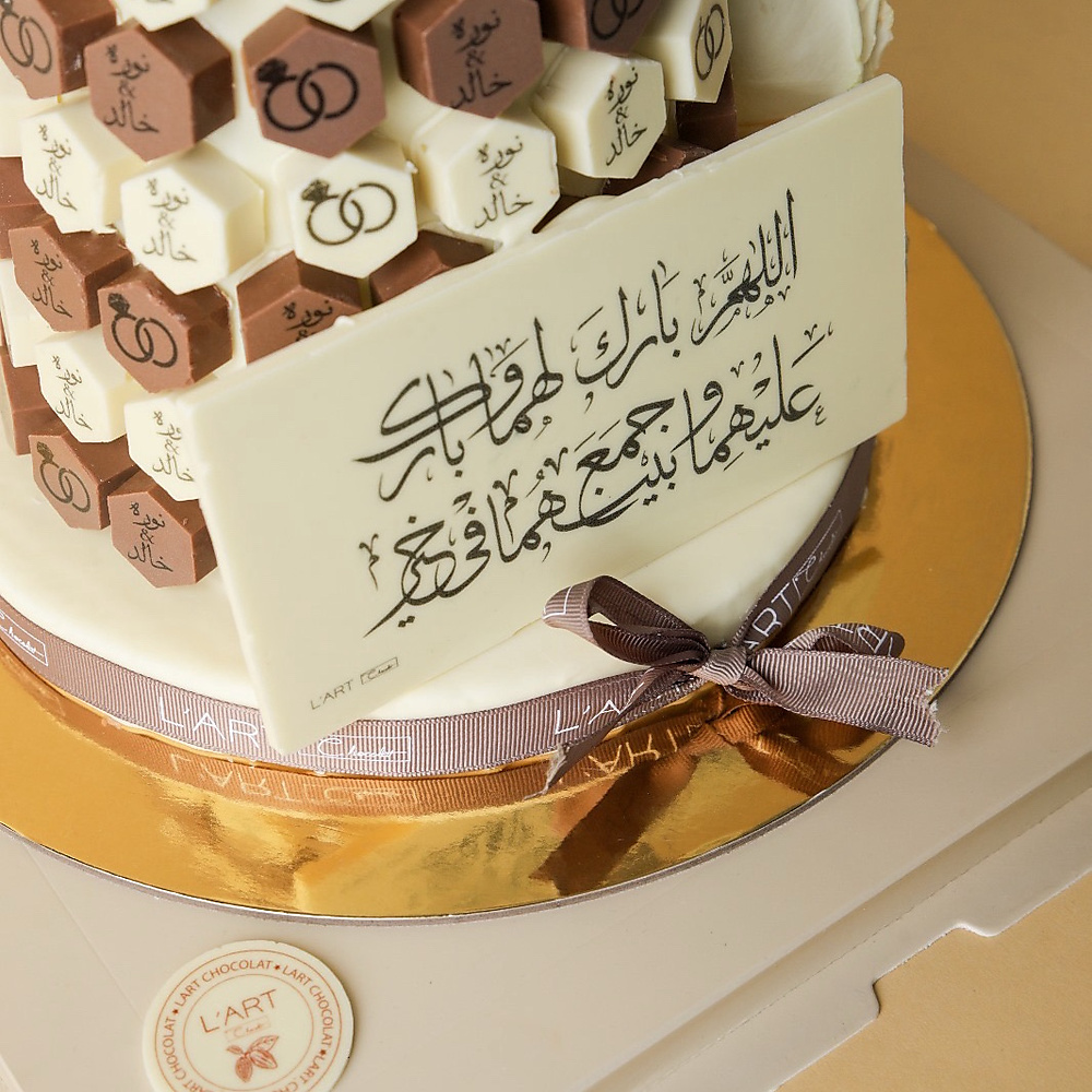 برج 150 حبه شكوليت سداسي