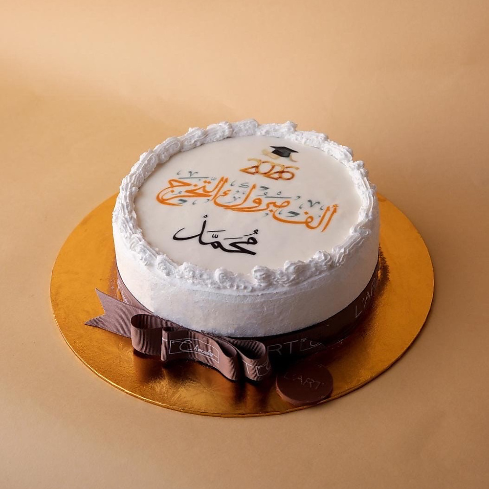كيكة تخرج