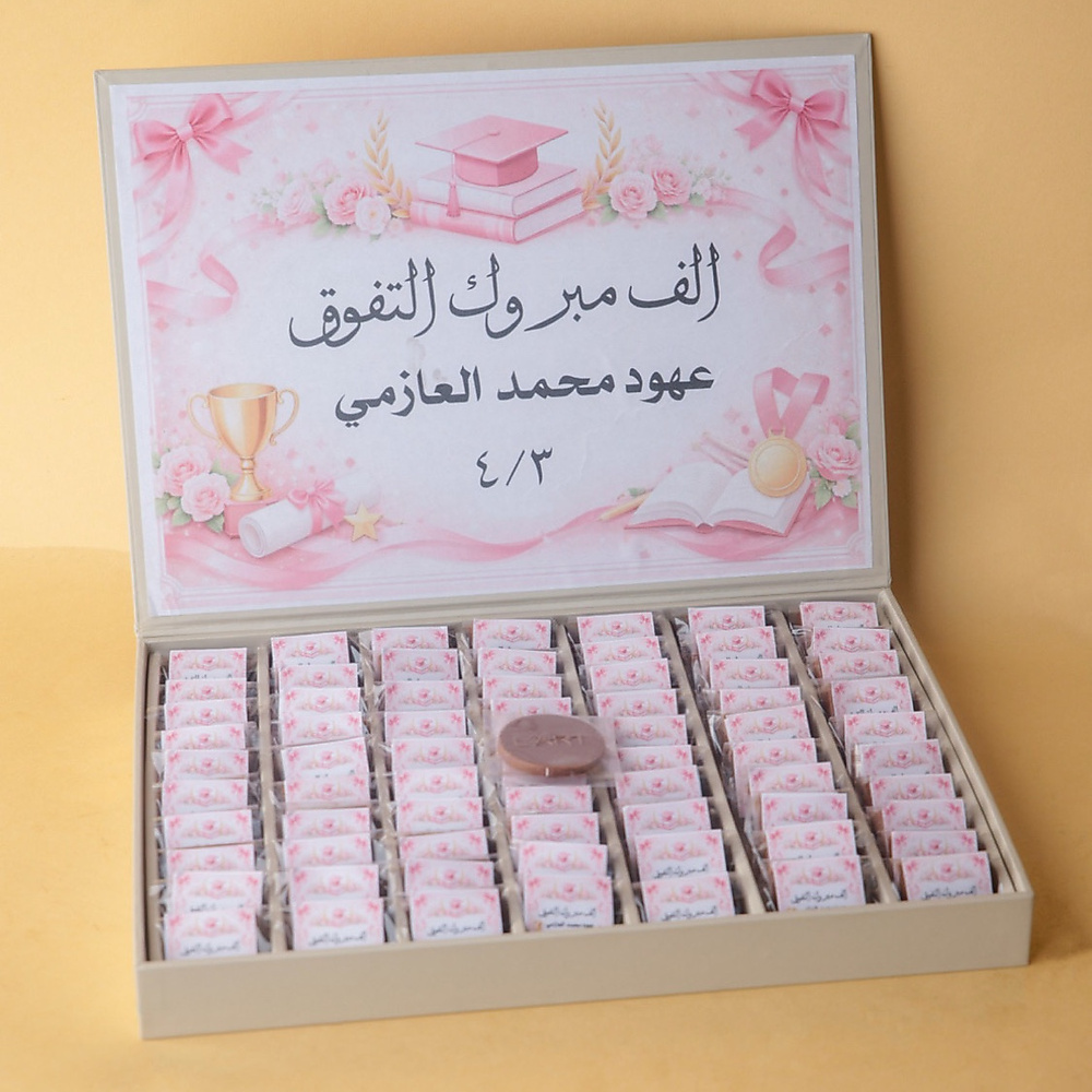 توزيعات التفوق رقم 9