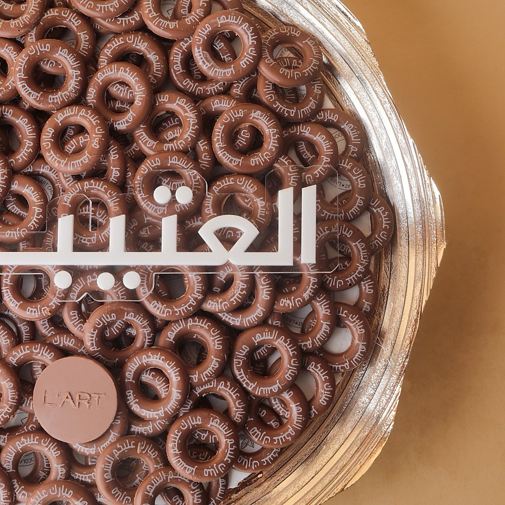 صينية رمضان رقم 5  160 حبه