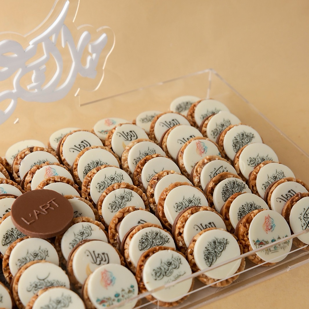 صينية رمضان رقم 12  80 حبه