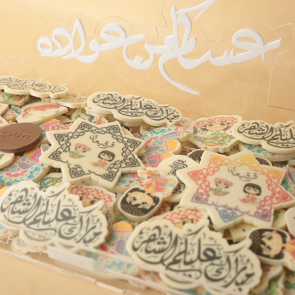 صينية القرقيعان رقم 8