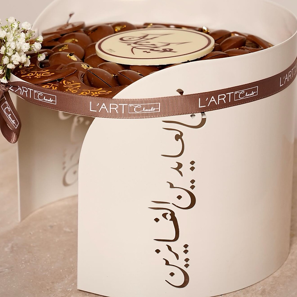 صينية العيد رقم 8  80 حبه