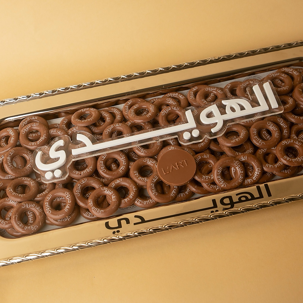صينية مستطيله حلو الحلقات 160 حبه مع غطا إكليرلك