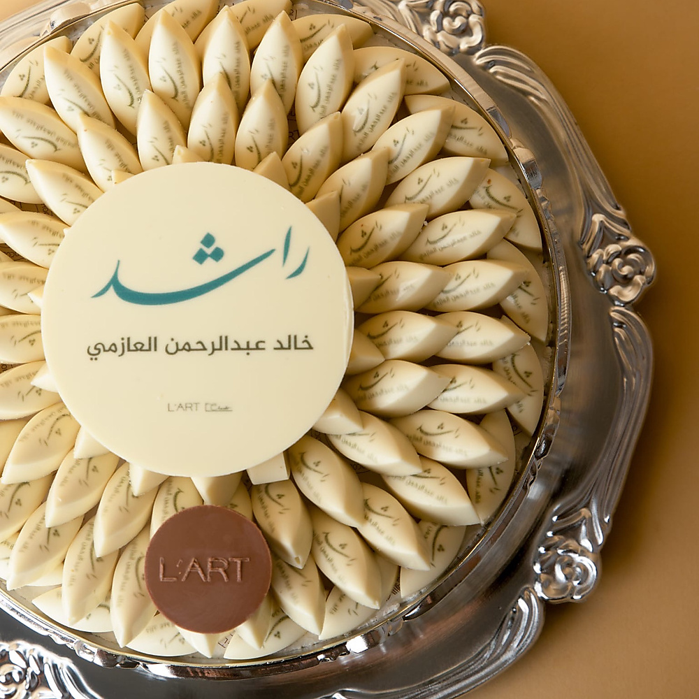 صينية حلو طباعة 97 حبه