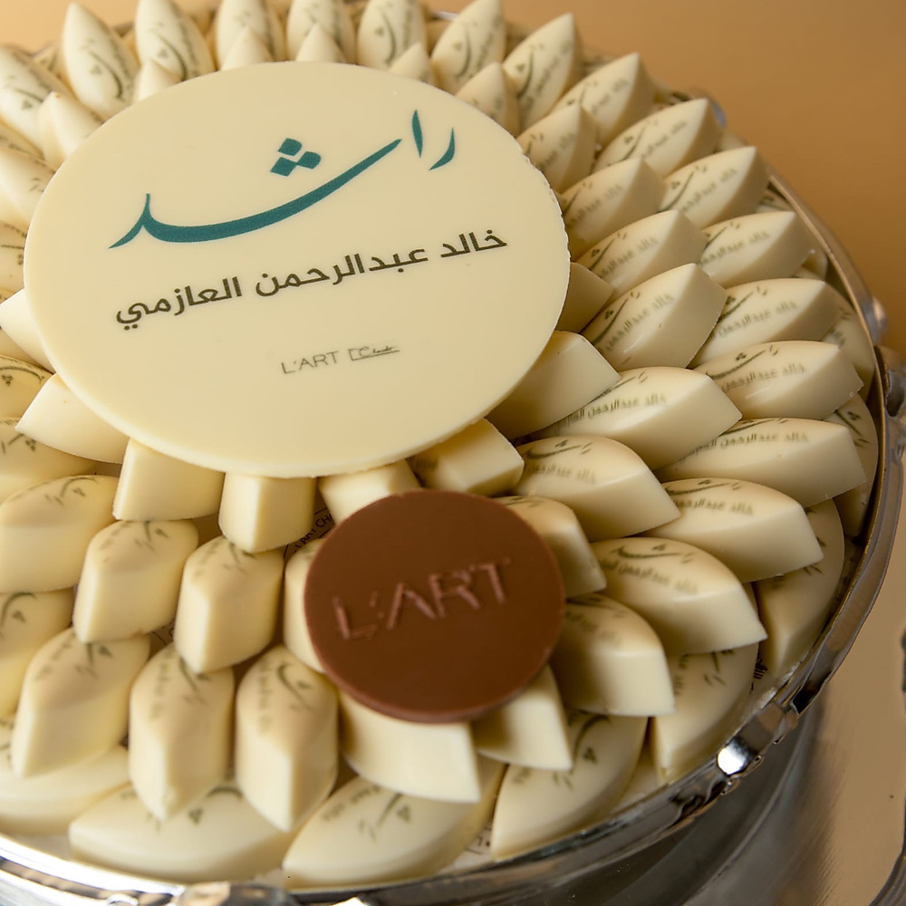 صينية حلو طباعة 97 حبه