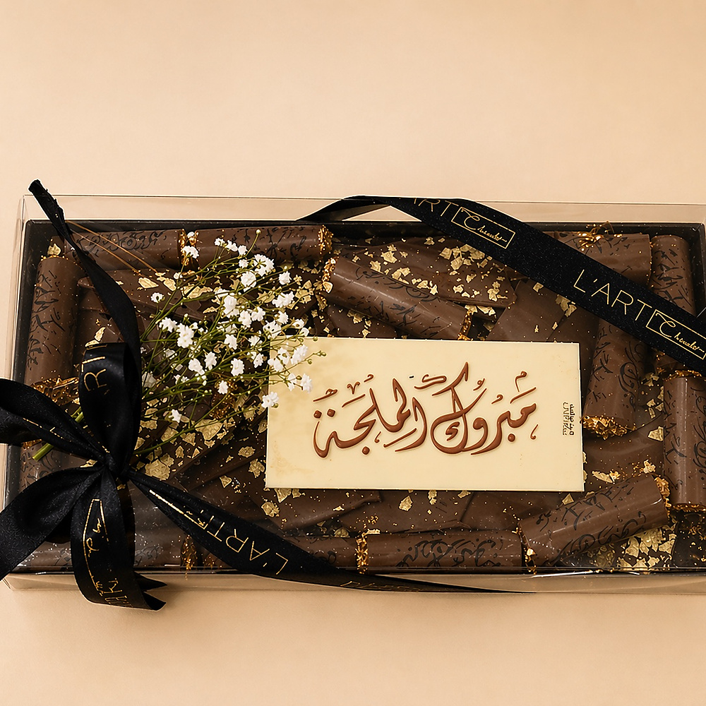 بوكس حلا الشبس مع الرول