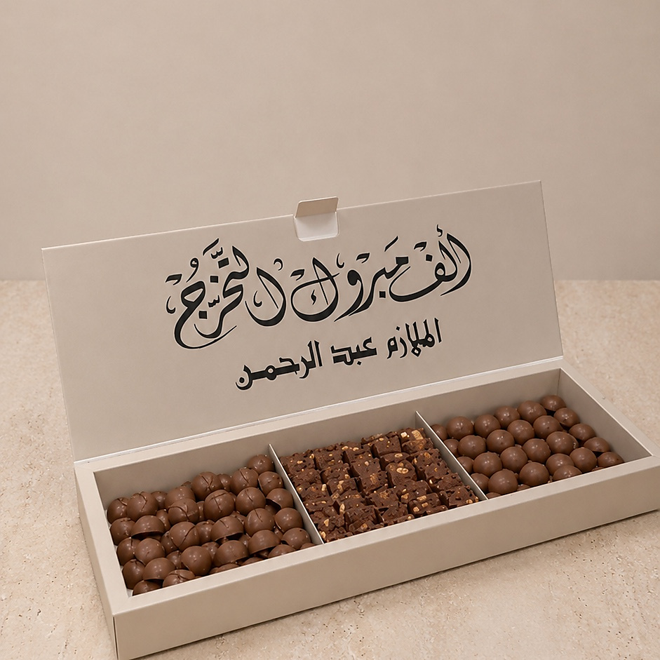 بوكس تخرج