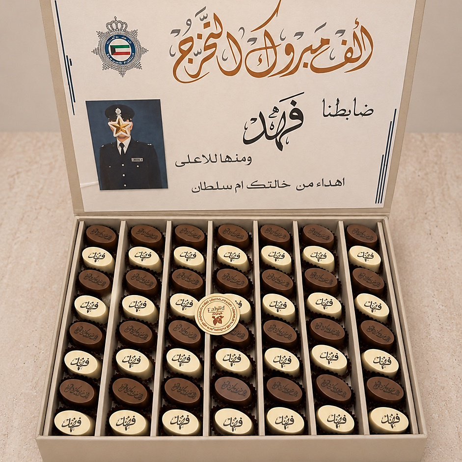 بوكس تخرج