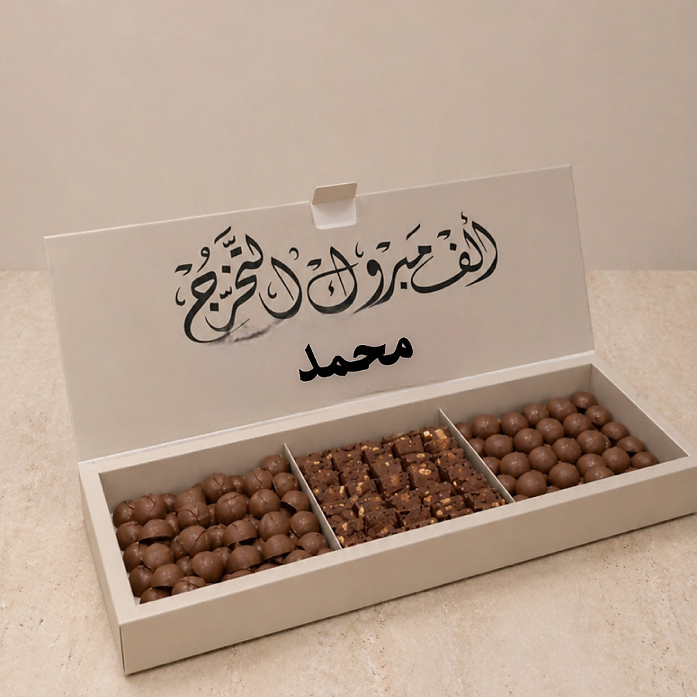 بوكس تخرج
