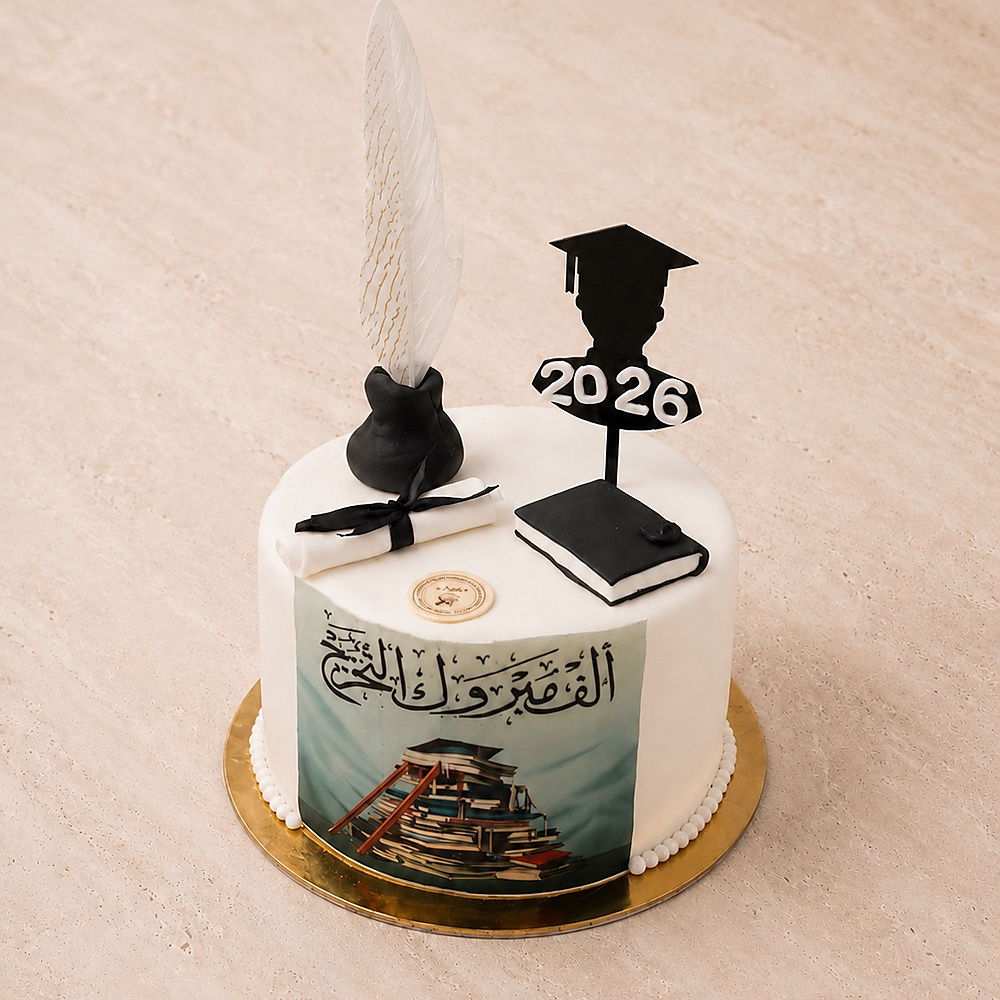 كيكة تخرج 2026