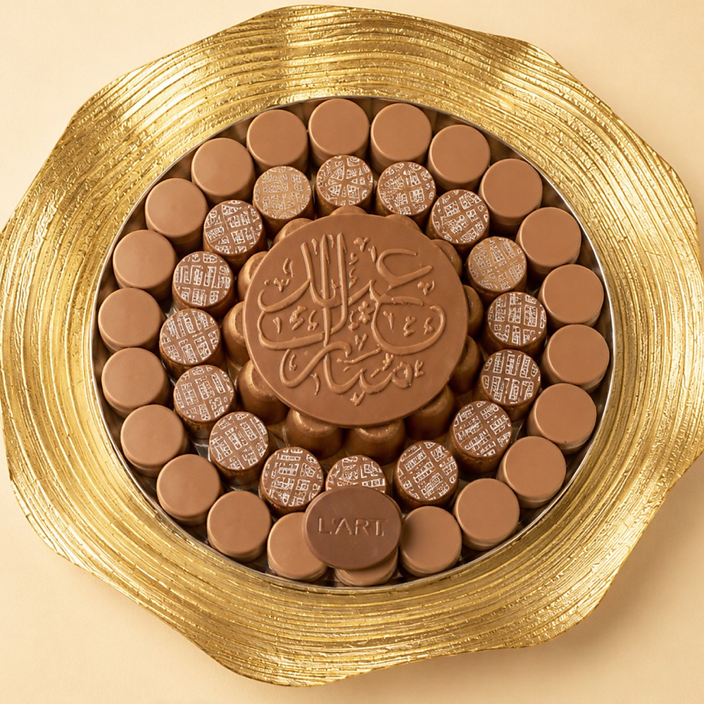 صينية العيد رقم 5  80 حبه