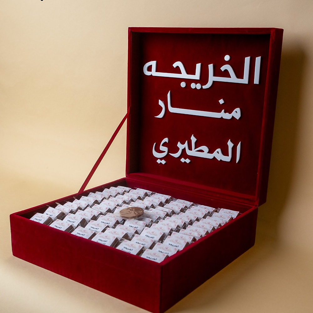 توزيعات التخرج رقم 10   72 حبه
