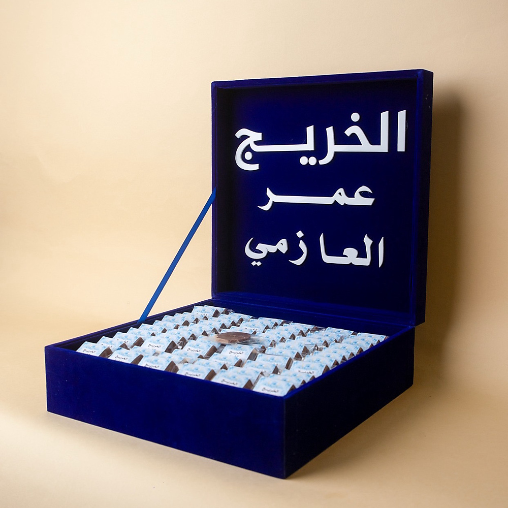 توزيعات التخرج رقم 11   72 حبه