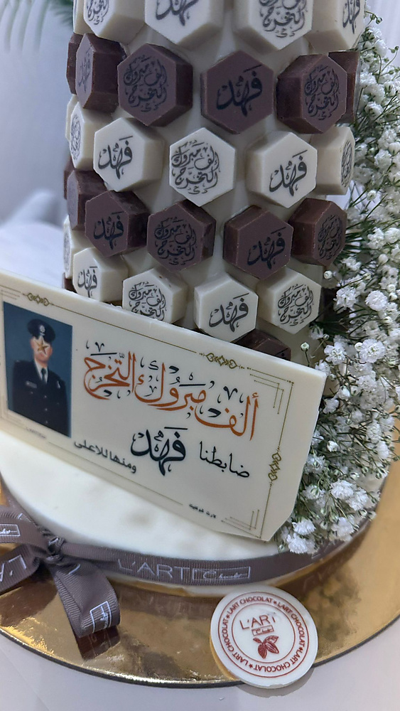 برج تخرج