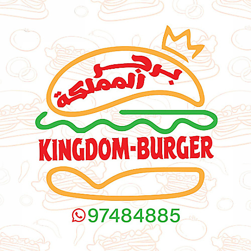 بوكس سلايدر اللحم